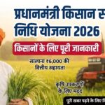 PM Kisan Samman Nidhi Yojana 2026: Agli Kist, eKYC aur Status Check Karne Ka Asan Tarika